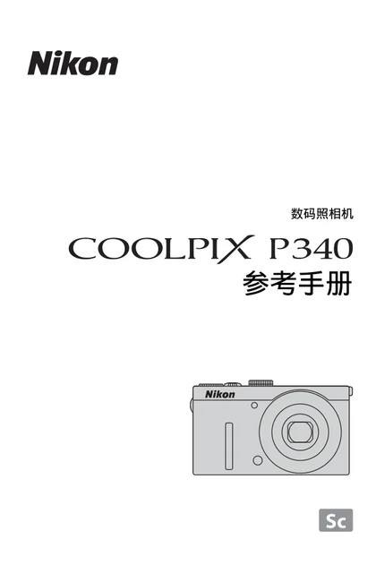 nikon尼康COOLPIX P340